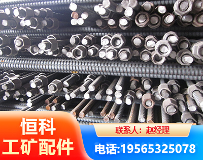 十堰右旋螺纹锚杆